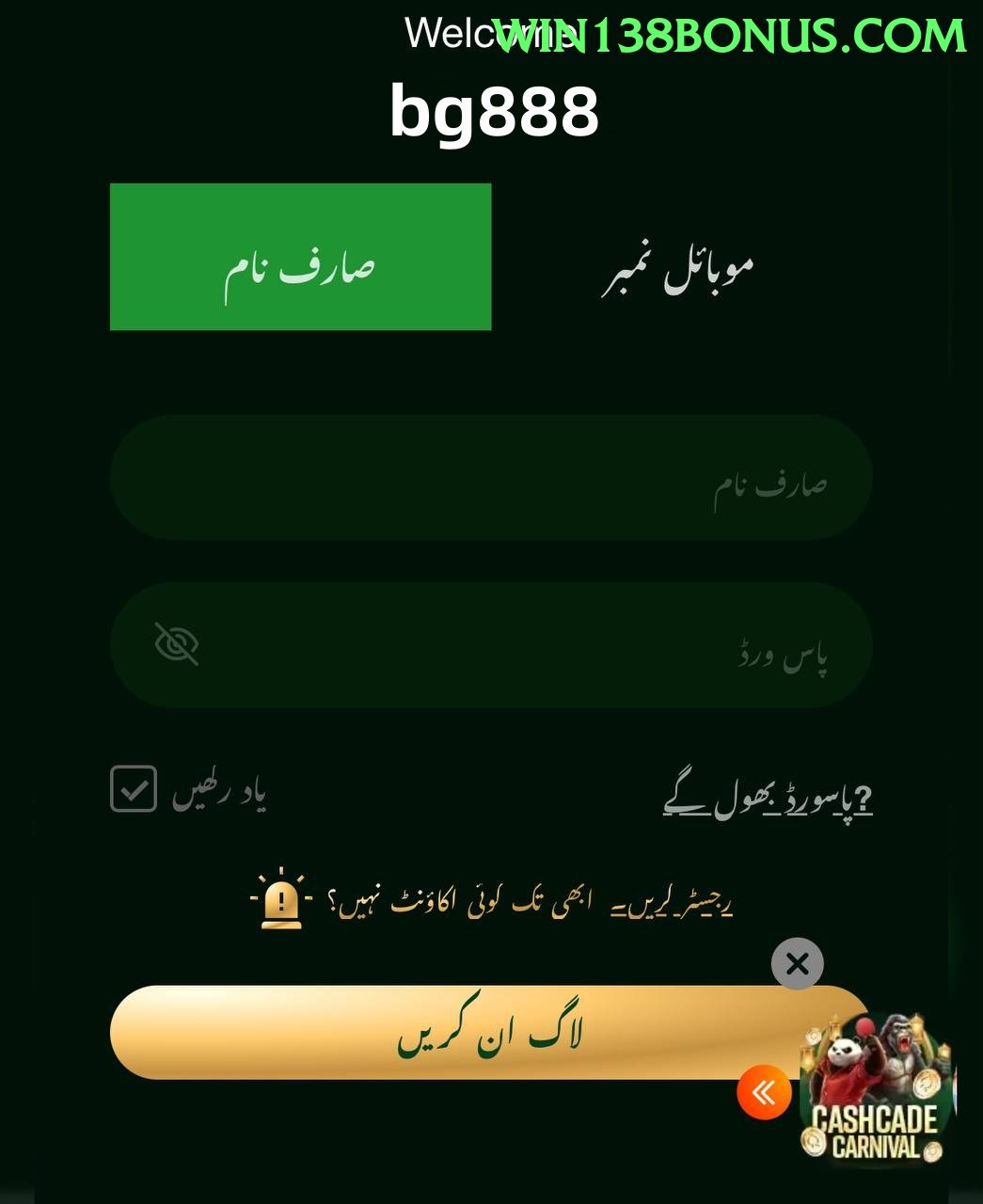 luckywin Pakistan